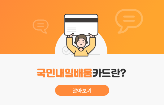 범계간호학원 국비과정 국민내일배움카드