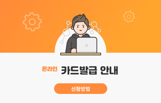 범계간호학원 국비과정 국민내일배움카드발급안내